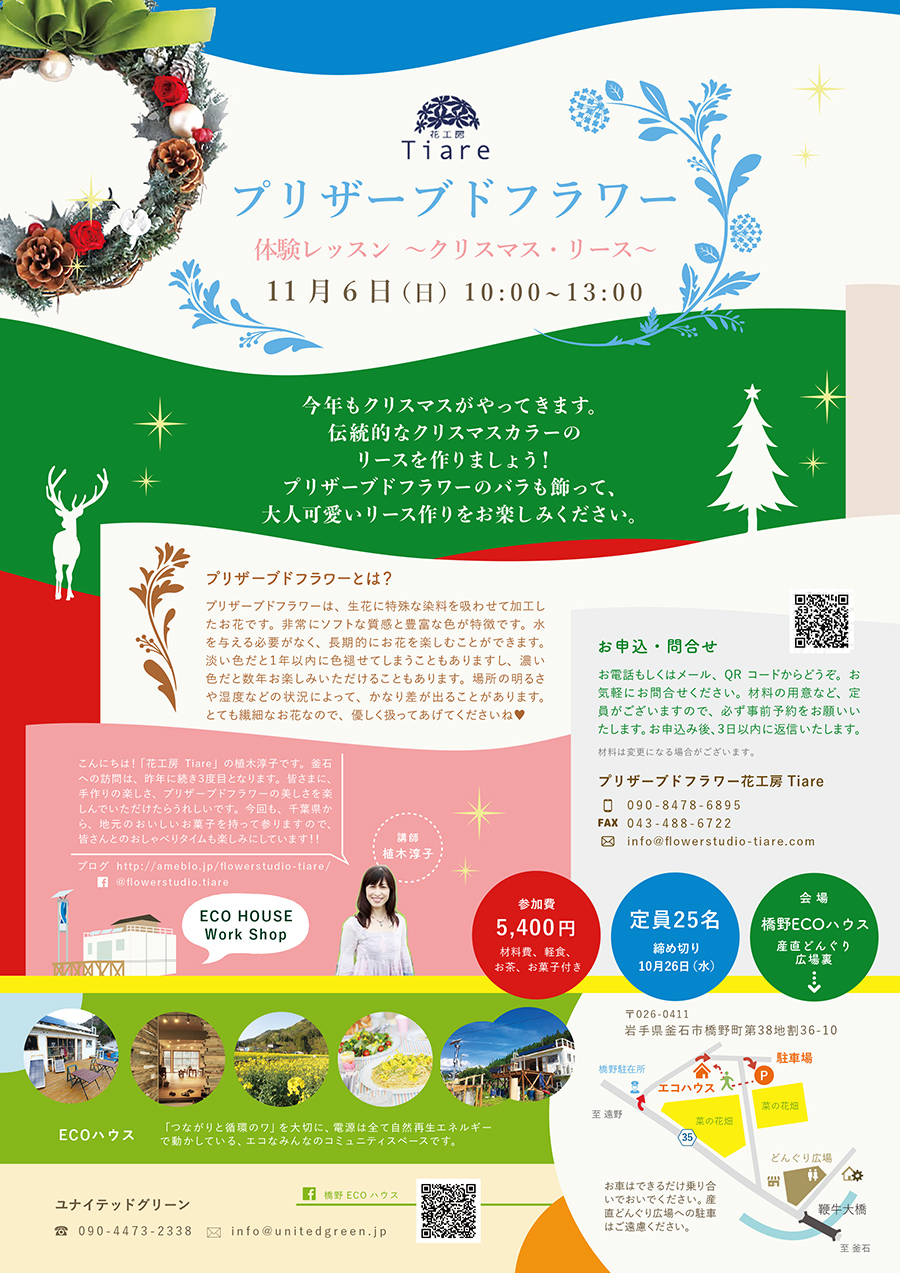 プリザーブドフラワー